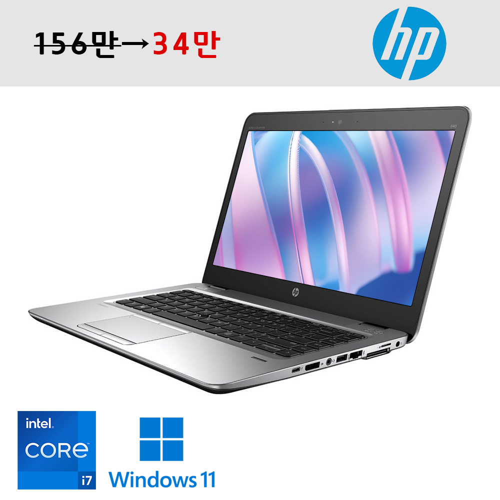 HP 휴대성 좋은 14인치 코어 i7 6세대 노트북 M.2 SSD 업그레이드완료 사무용 인강용 추천 윈도우11