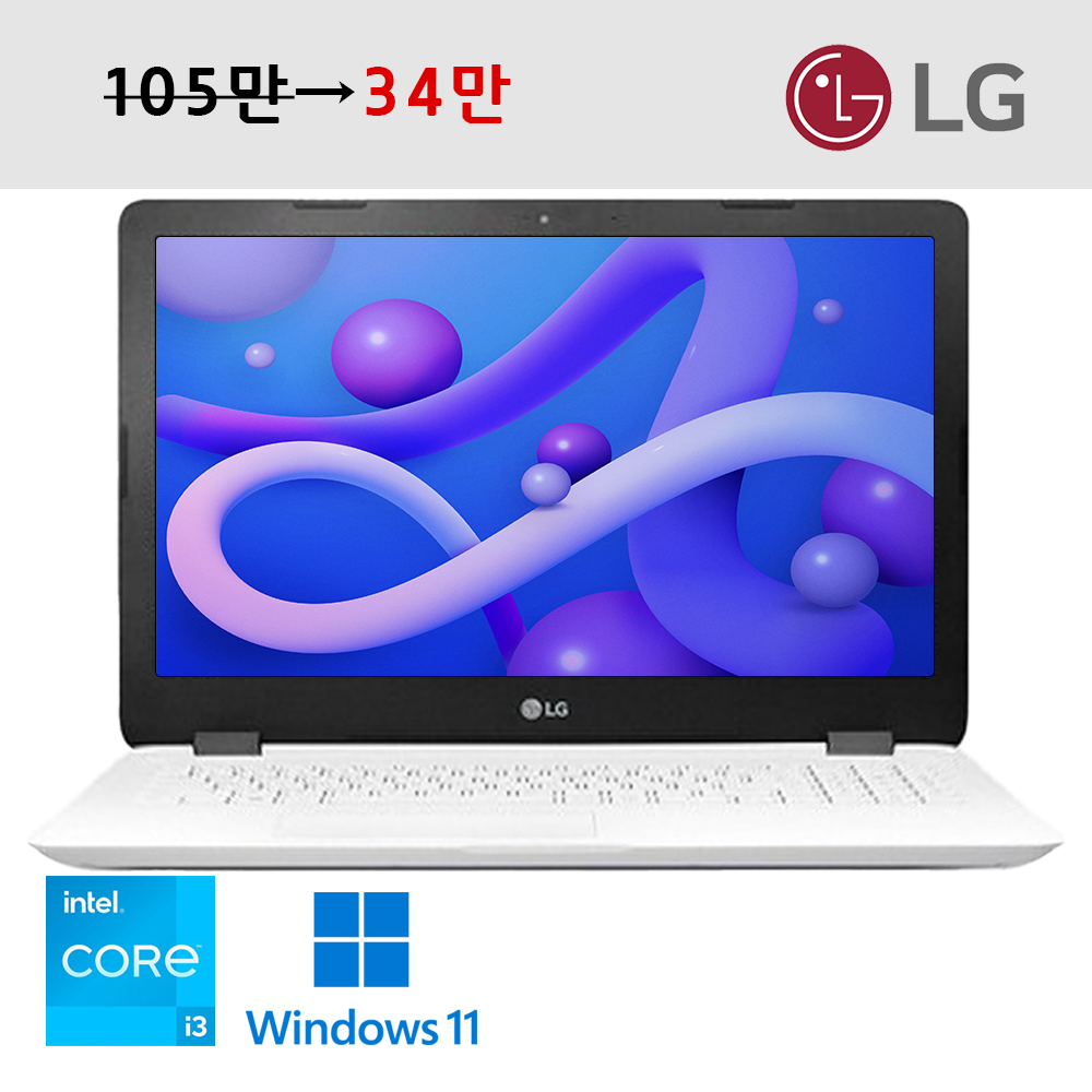 LG전자 15.6인치 울트라PC 화이트 심플한 고급사무용 노트북 8세대 우측 넘버키패드 탑재 윈도우11