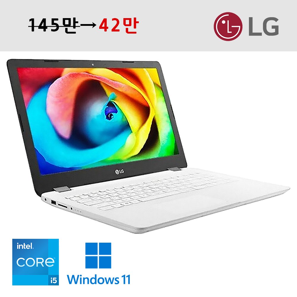 LG전자 울트라PC 화이트 노트북 i5 8세대 15.6인치 Full HD 고해상도 우측 넘버키패드 탑재 윈도우11
