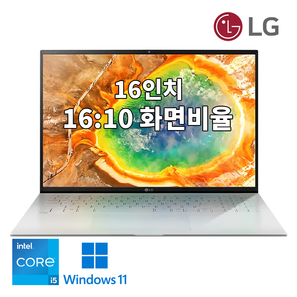 A급 LG 그램 16인치 WQXGA 고해상도 스노우화이트 i5 11세대 NVMe SSD 탑재 윈도우11