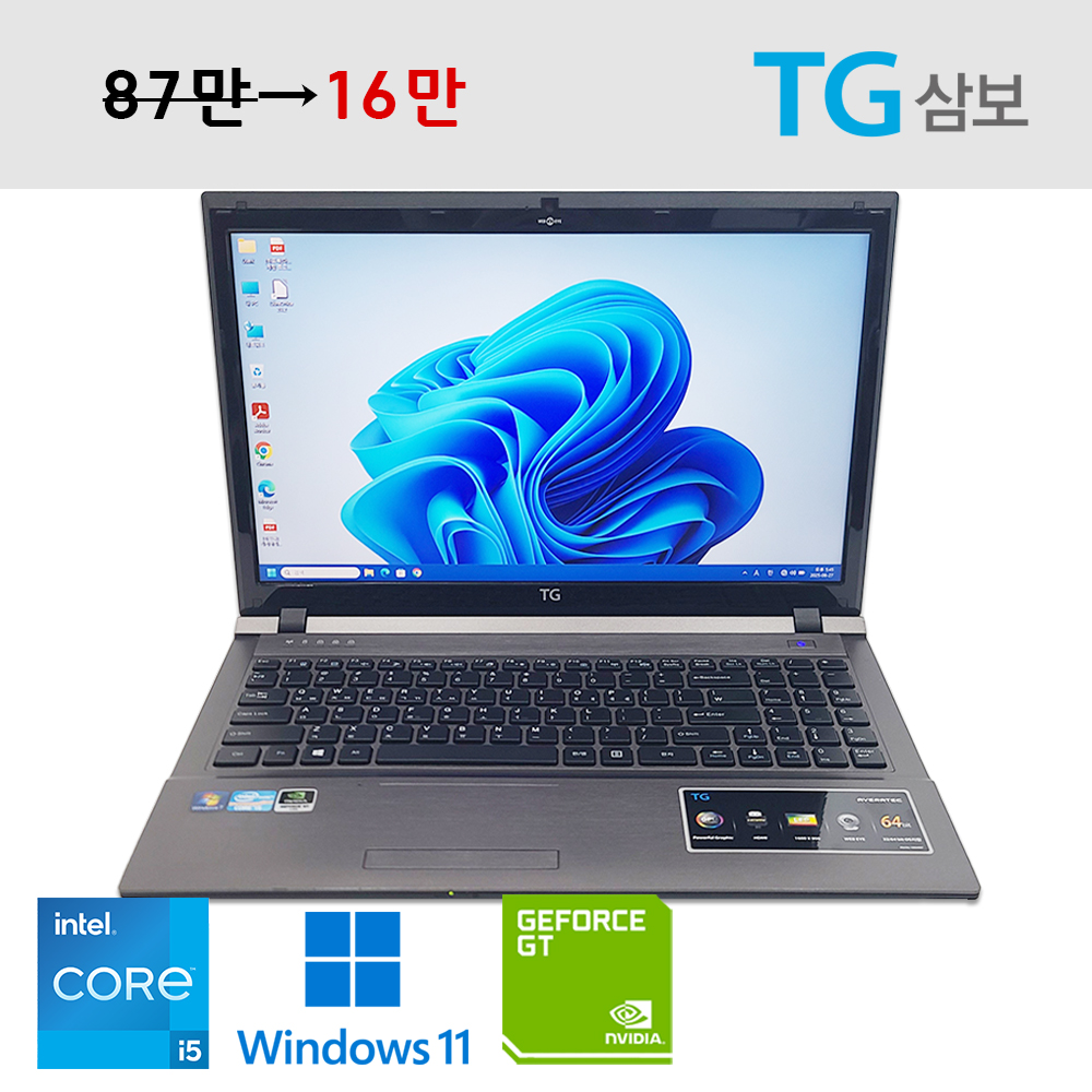 [2차입고] TG삼보 코어 i5 지포스GT 탑재 SSD 장착 초가성비 15.6인치 노트북 기본 램 8G 업그레이드