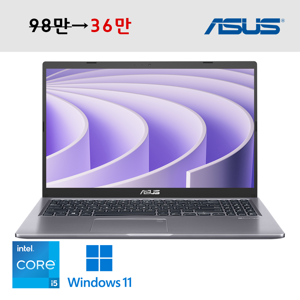 아수스 비보북 i5 10세대 15.6인치 대화면 Full HD 고해상도 노트북 우측 넘버키패드 탑재 윈도우11