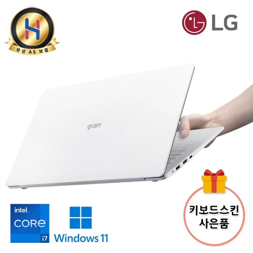 [키스킨증정] A급 LG그램 얇고 가벼운 스노우화이트 노트북 i7 11세대 15.6인치 IPS패널 NVMe SSD 윈도우11 탑재