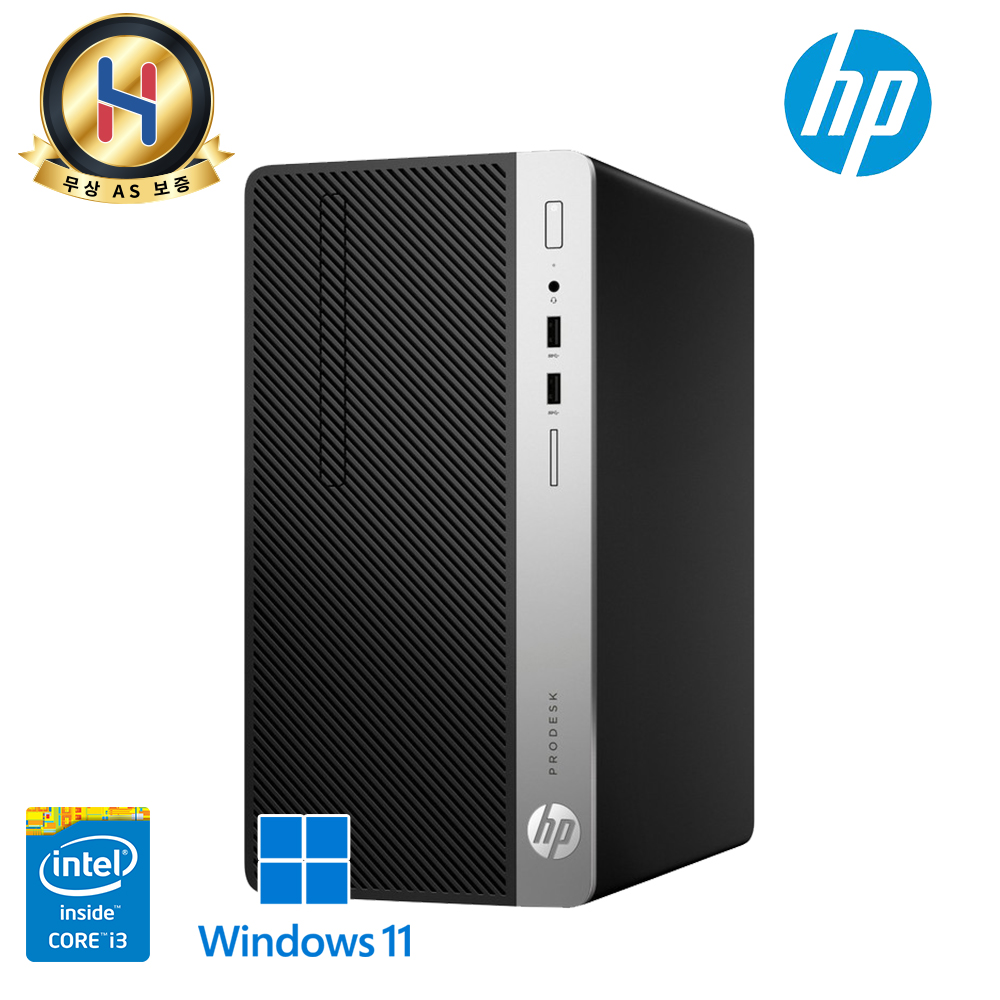 HP ProDesk 마이크로타워 비즈니스 PC 용량 1128GB 윈도우11 업그레이드 SSD 장착 사무용 가정용