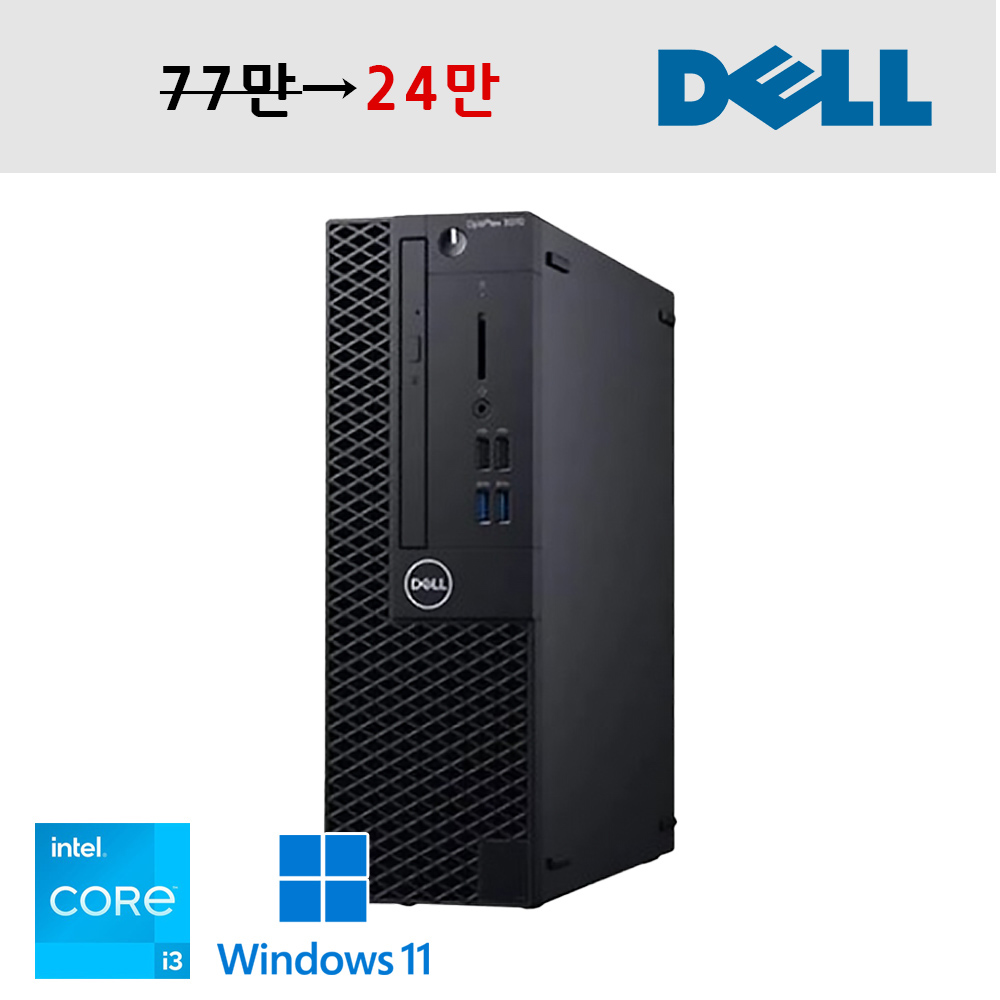 DELL 옵티플렉스3070 NVMe SSD 256G 장착 윈도우11 업그레이드 사무용 미니 데스크탑 내장스피커탑재