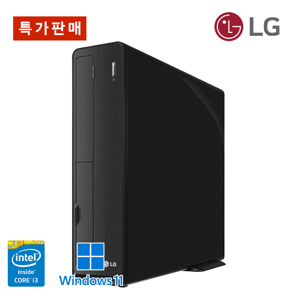 LG 핵 가성비  슬림 본체 램8G 윈도우 11, SSD 무상업그레이드!!