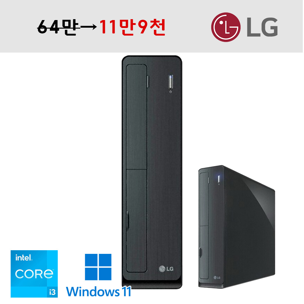 LG 핵 가성비 슬림 본체 램8G SSD 무상 업그레이드 완료 윈도우11
