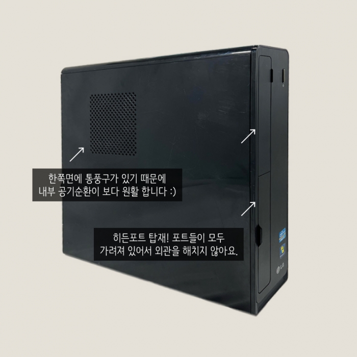 LG 핵 가성비 슬림 본체 램8G SSD 무상 업그레이드 완료 윈도우11