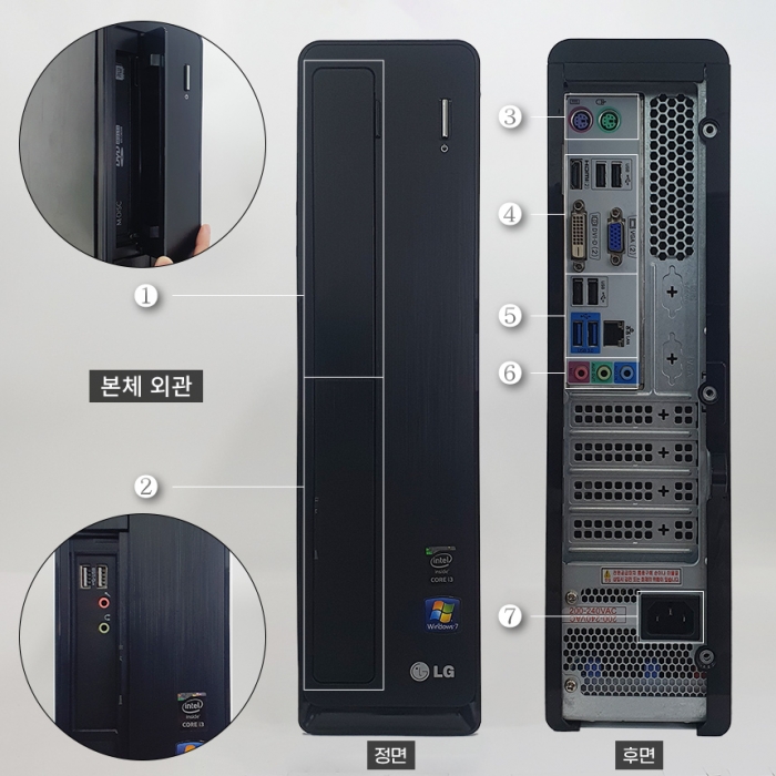 LG 핵 가성비 슬림 본체 램8G SSD 무상 업그레이드 완료 윈도우11