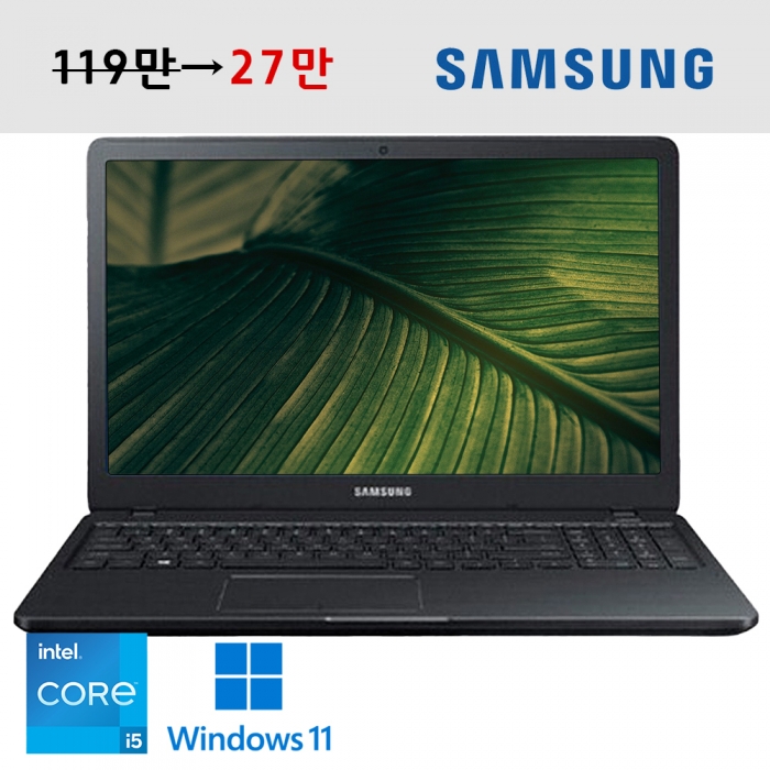 삼성 코어 i5 스카이레이크 블랙 슬림 15.6인치 대화면 Full HD 고해상도 가성비 노트북 윈도우11