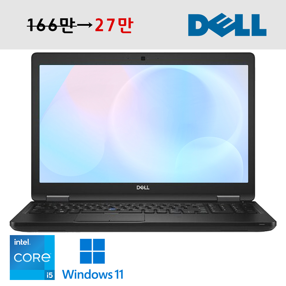 [2차입고] 델 초가성비 대화면 15.6인치 고해상도 디스플레이 코어 i5 튼튼하고 심플한 블랙 노트북 윈도우11