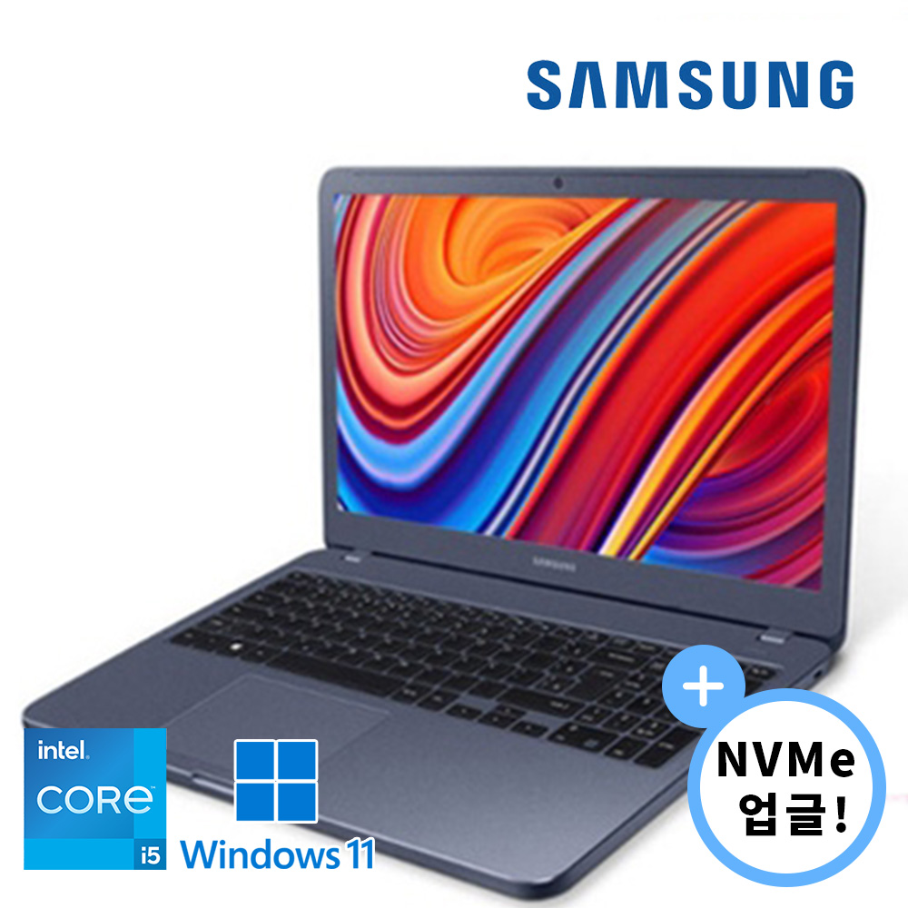 삼성 가정용 사무용 노트북 15.6인치 인텔 코어 I5 8세대 용량 총 756G DDR4 16G 윈도우11 업그레이드