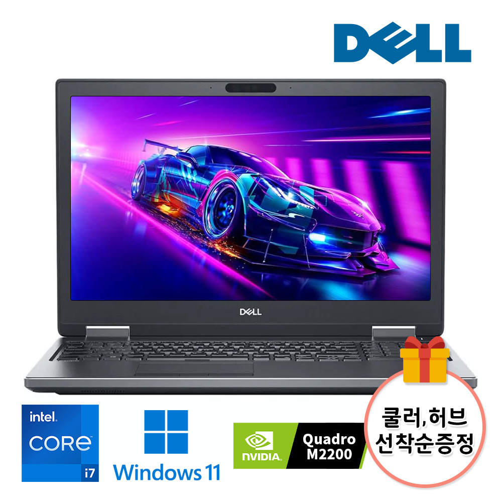 DELL 프리시전 7520 워크스테이션 메모리 40G 쿼드로 M2200탑재 코어i7 7세대 전문가용 우측넘버키패드 윈도우11