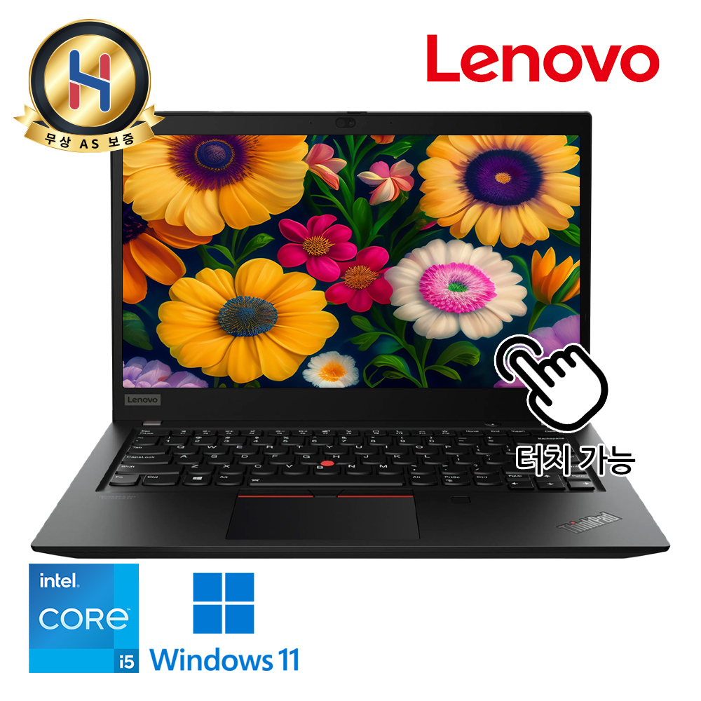 [배터리새상품] 터치스크린 레노버 휴대성좋은 씽크패드 인텔 코어 i5 10세대 램16G NVMe SSD 탑재 윈도우11