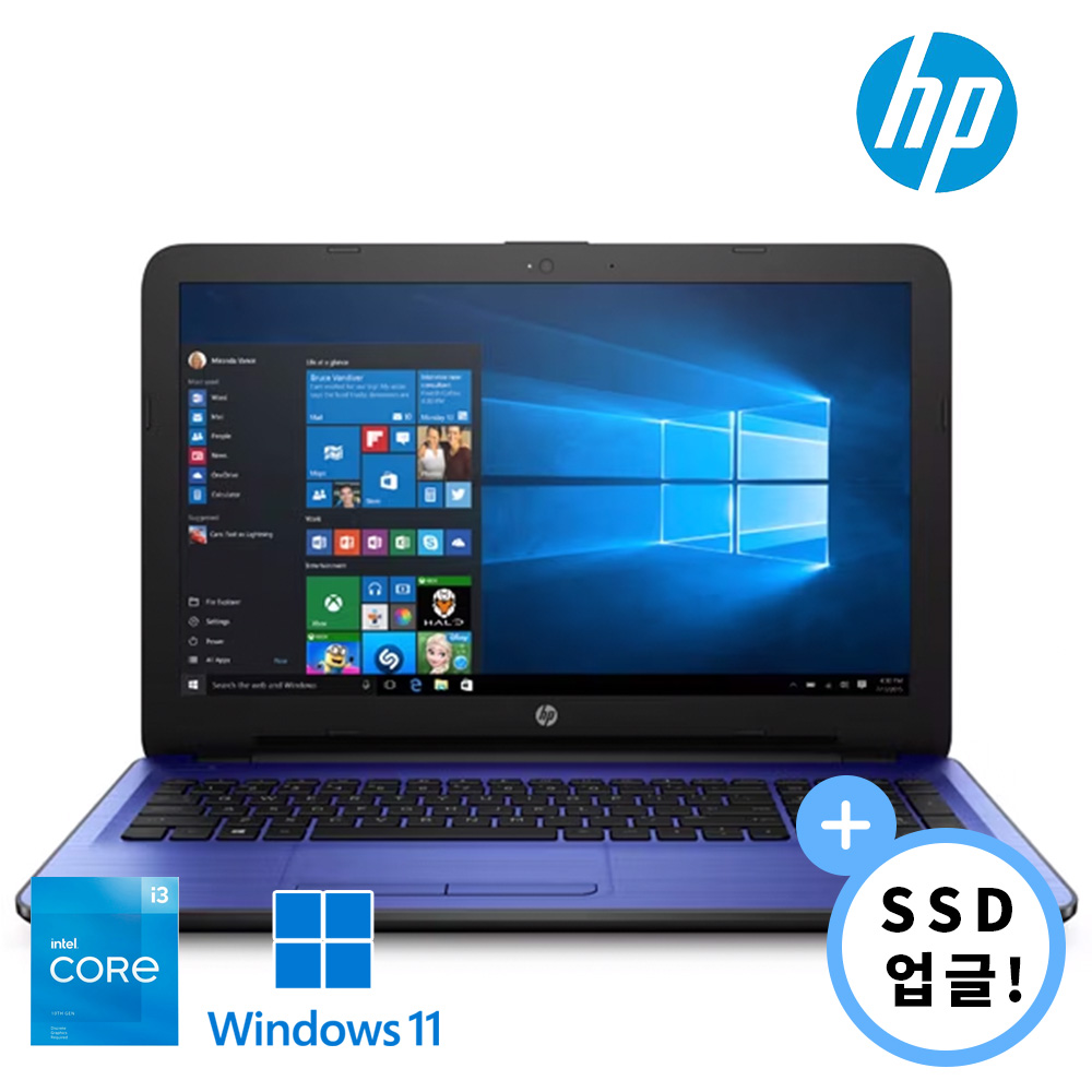 17인치 HP 사무용 노트북 블루 인텔 코어i3 스카이레이크 총 용량 1128G 램 8G 윈도우11 정품탑재