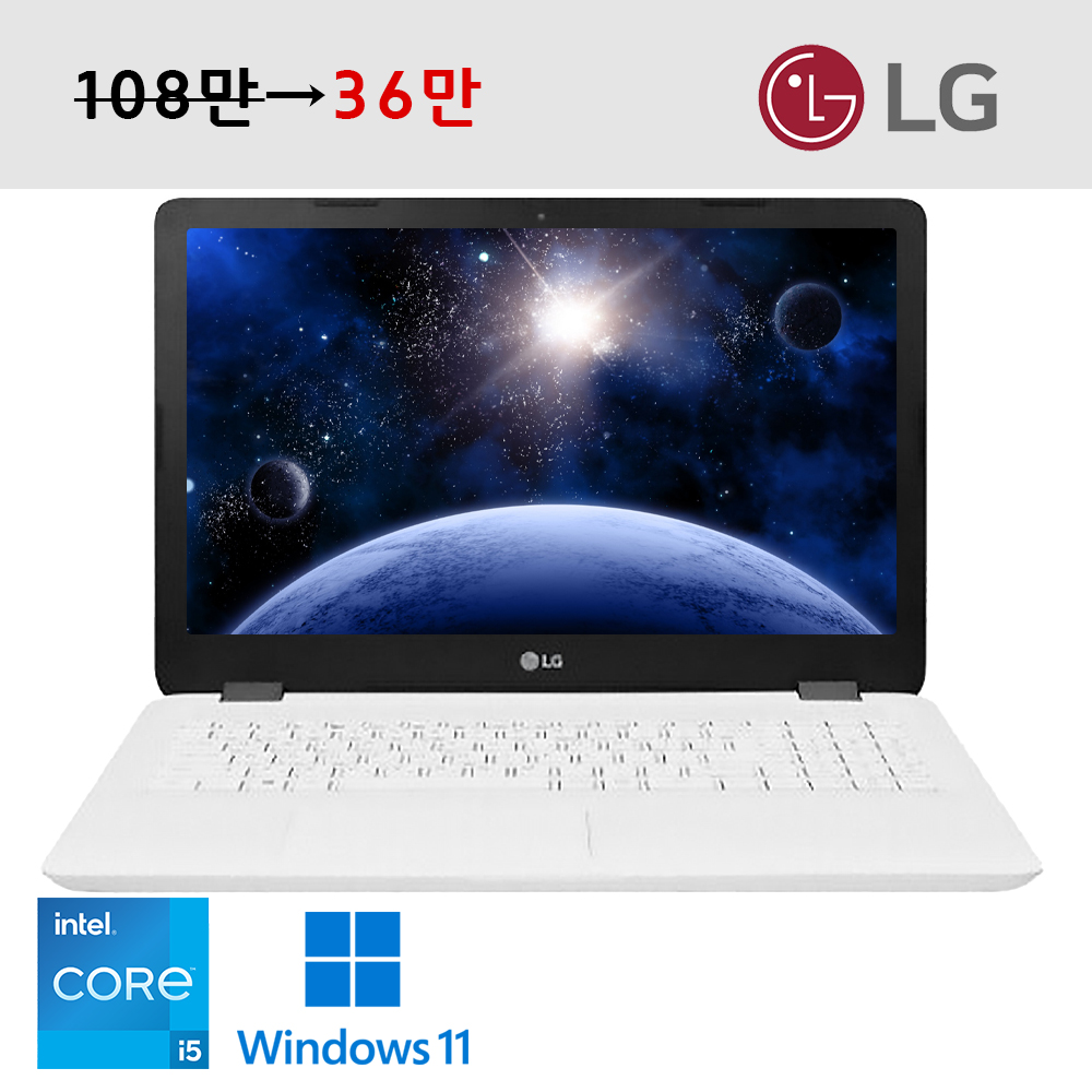 배터리새상품 LG 울트라PC 펄화이트 듀얼 스토리지 구성 총 756G 저장용량 인텔 i5 6세대 우측넘버키패드 탑재 윈도우11