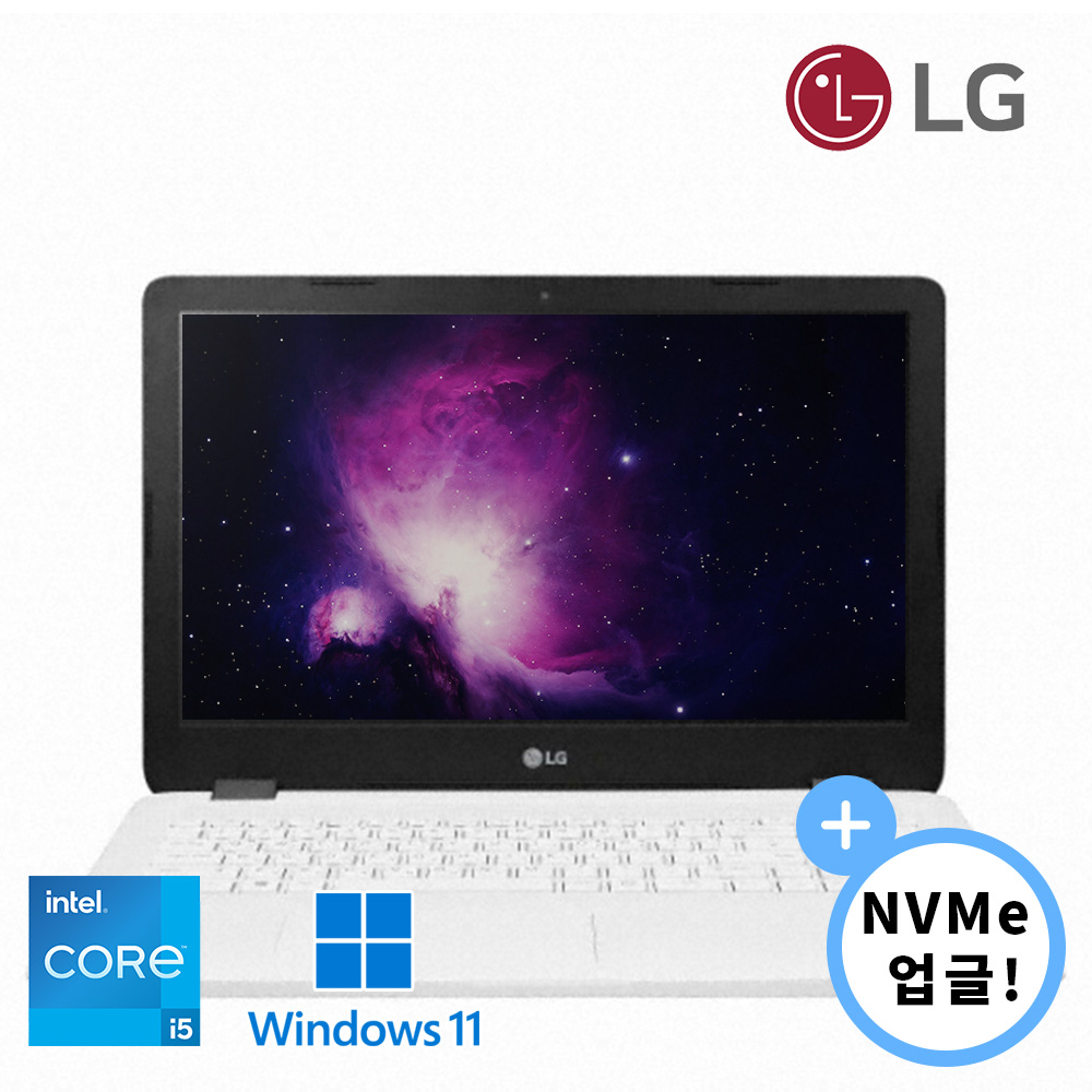 LG 울트라PC 15인치 화면 인텔 코어i5 7th DDR4 8G NVMe SSD 128G + HDD 500G (총 628G) Full HD 윈도우11 정품 탑재