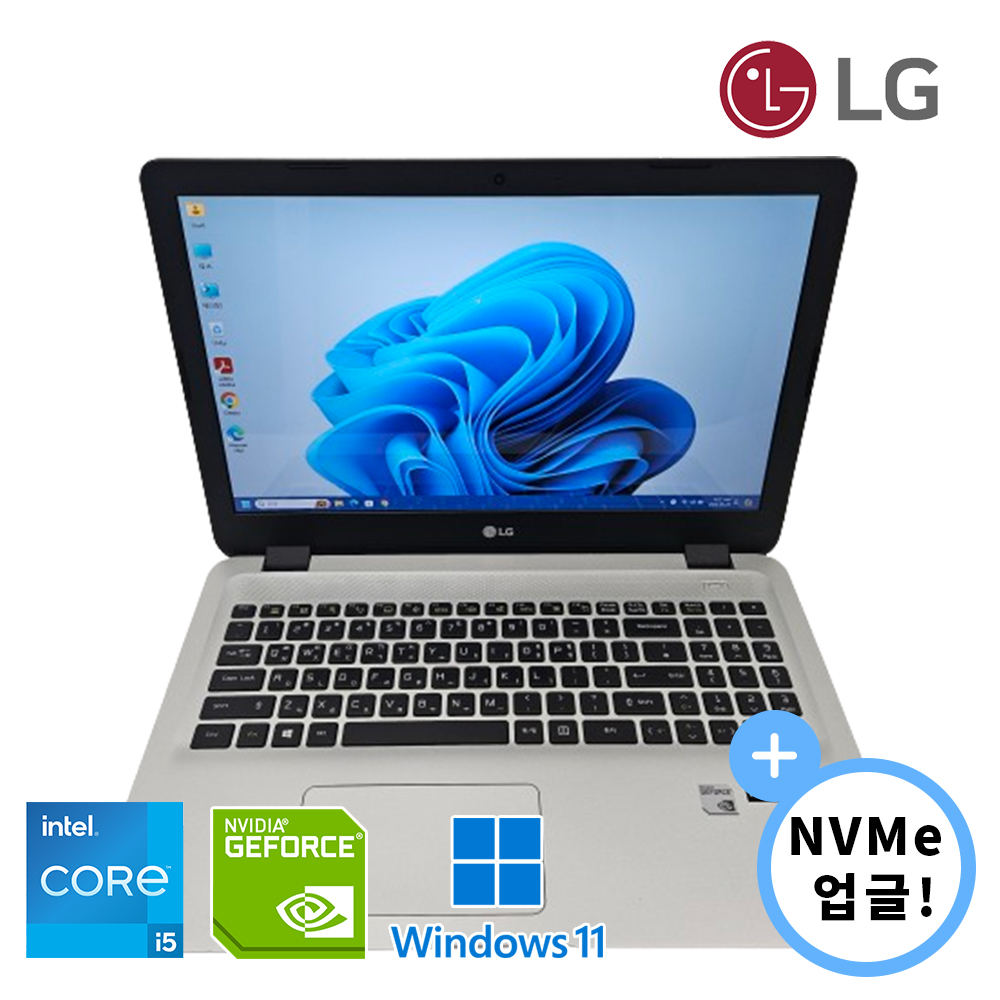 LG 울트라PC 15인치 화면 인텔 코어i5 7th 지포스 940MX (램16G NVMe256G) 업그레이드 윈도우11 탑재