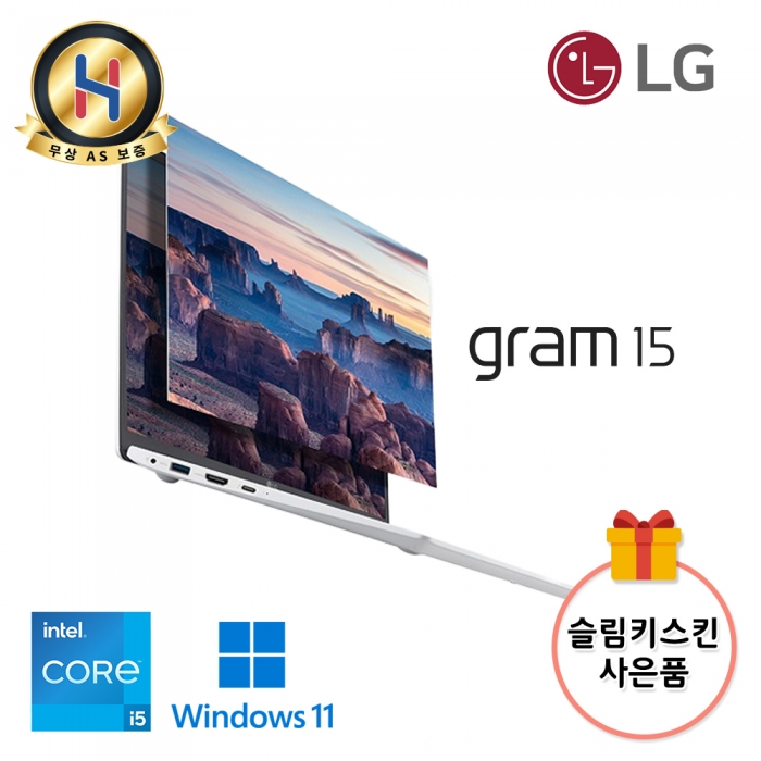 [2차입고] LG그램15 화이트 15.6인치 IPS패널 탑재 Full HD 가볍고 휴대성 좋은 노트북 듀얼슬롯 대용량배터리 탑재