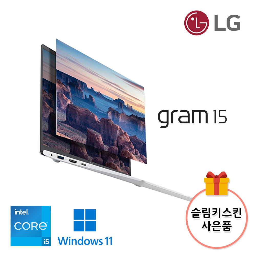 [2차입고] LG그램15 화이트 15.6인치 IPS패널 탑재 Full HD 가볍고 휴대성 좋은 노트북 듀얼슬롯 대용량배터리 탑재