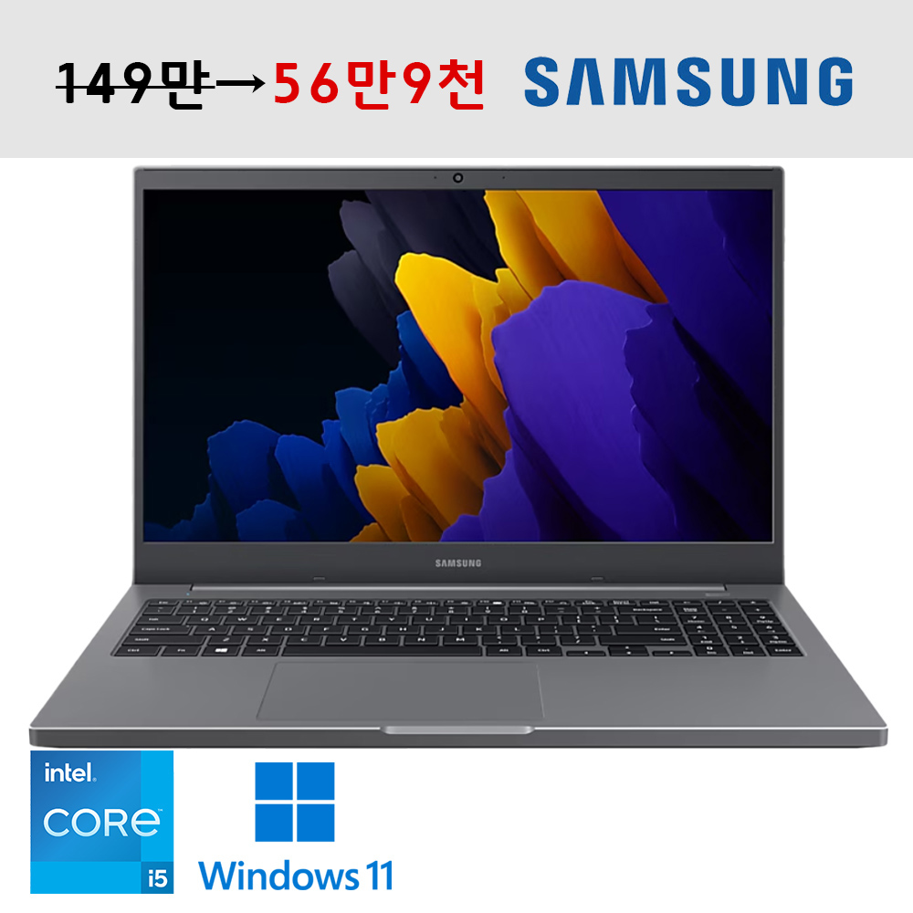 [2차입고] 삼성 15.6인치 Full HD 노트북플러스2 미스틱그레이 i5 11세대 NVMe SSD 탑재 윈도우11