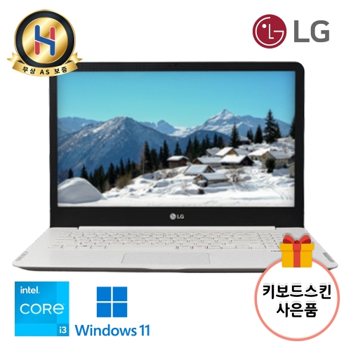 [B급할인] 키스킨증정 LG 울트라 화이트 15.6인치 Full HD 해상도 사무용 인강용 노트북 SSD 탑재 윈도우11