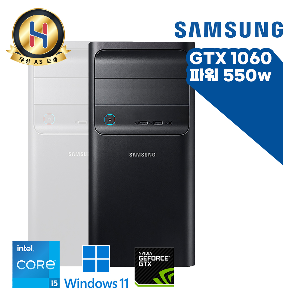 [장패드증정] 삼성 데스크탑 GTX1060 초가성비 게이밍 i5-8500 본체 파워 업그레이드 완료 윈도우11