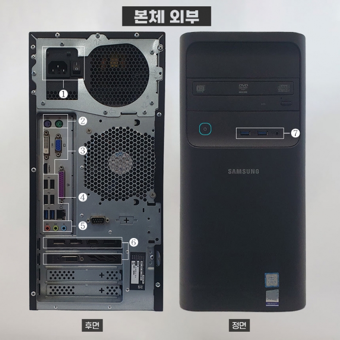 [장패드증정] 삼성 데스크탑 GTX1060 초가성비 게이밍 i5-8500 본체 파워 업그레이드 완료 윈도우11