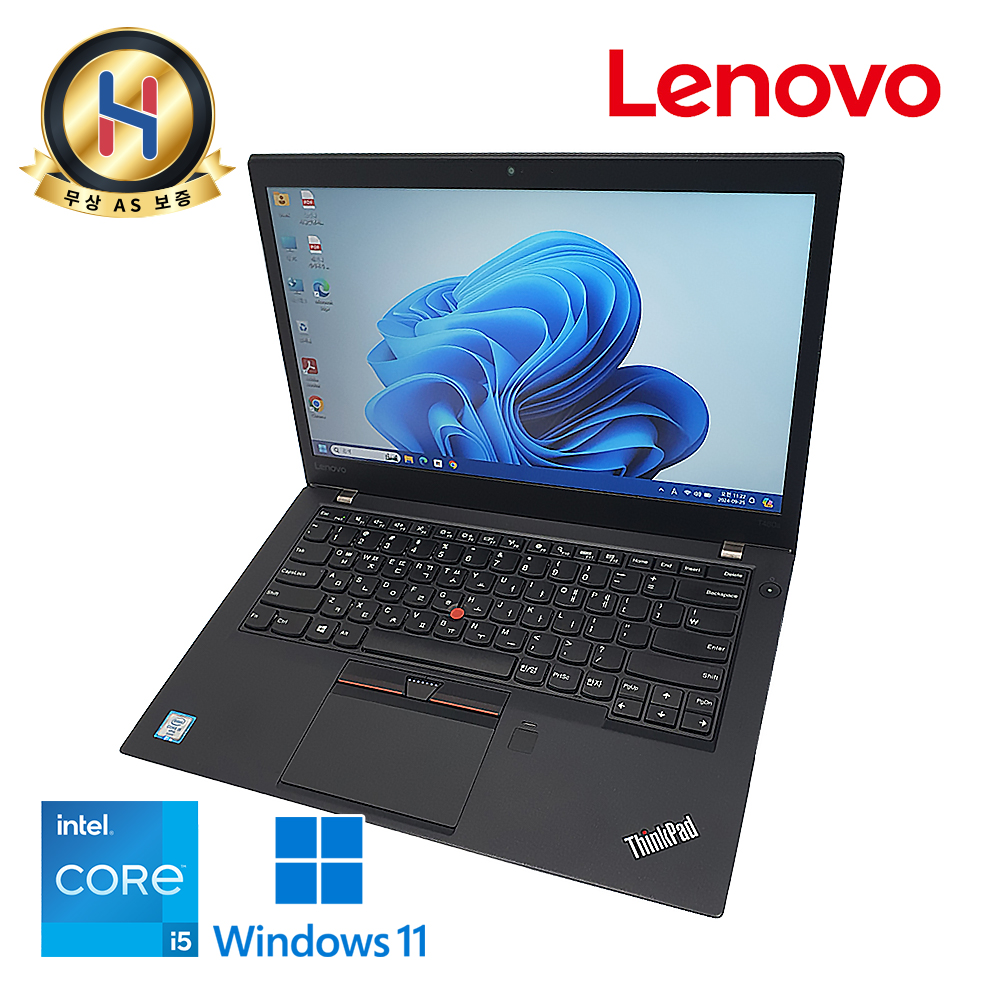 레노버 씽크패드 고급사무용 i5 6세대 씽크패드 FHD 해상도 합리적인 가성비 노트북 윈도우11