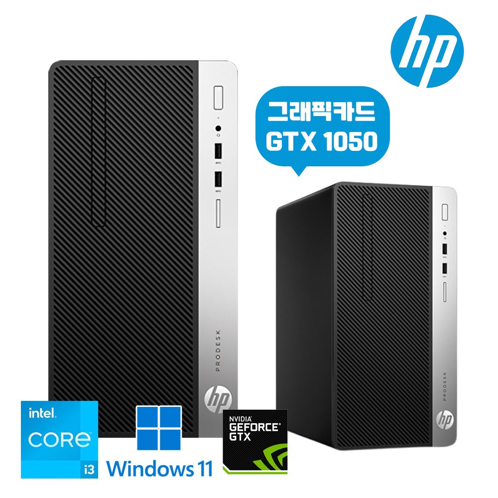 [장패드증정] 2차입고 HP 초가성비 GTX1050 탑재 프로 작은 사이즈 총 용량 1,128G 업그레이드 완료 윈도우11