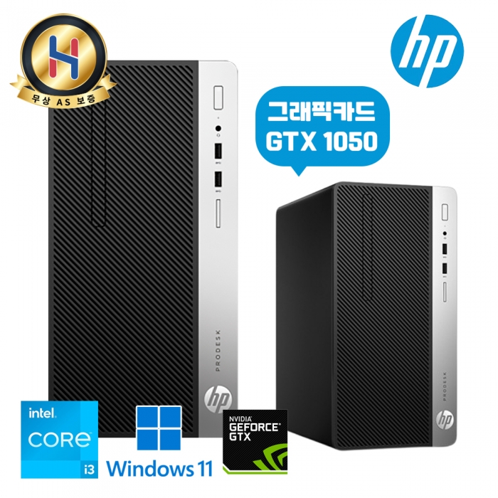 [장패드증정] 2차입고 HP 초가성비 GTX1050 탑재 프로 작은 사이즈 총 용량 1,128G 업그레이드 완료 윈도우11