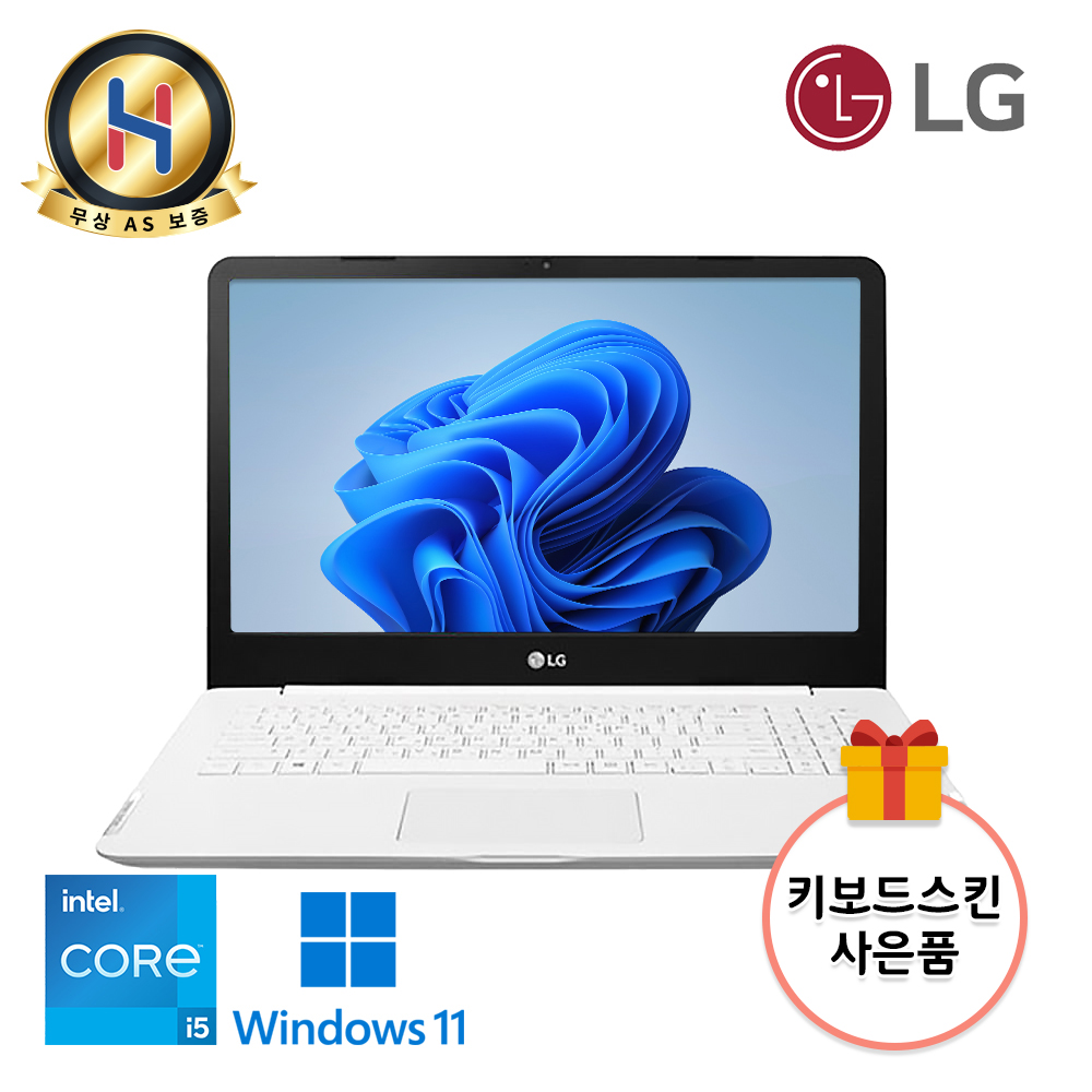 [B급할인] 키스킨증정 LG전자 15.6인치 울트라 화이트 노트북 고급사무용 넓은 대화면 Full HD 해상도 윈도우11