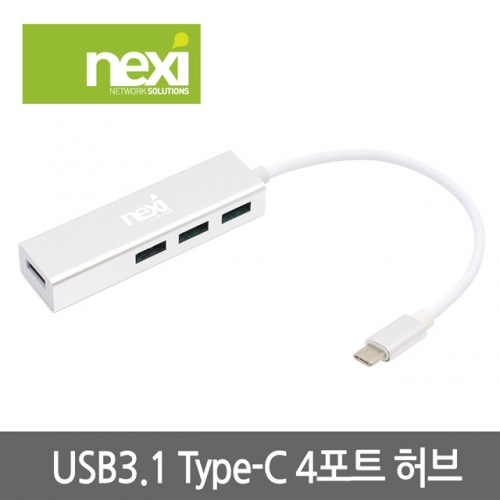 [새상품] USB3.0 C타입 4개 확장포트 무전원 허브 메탈 화이트