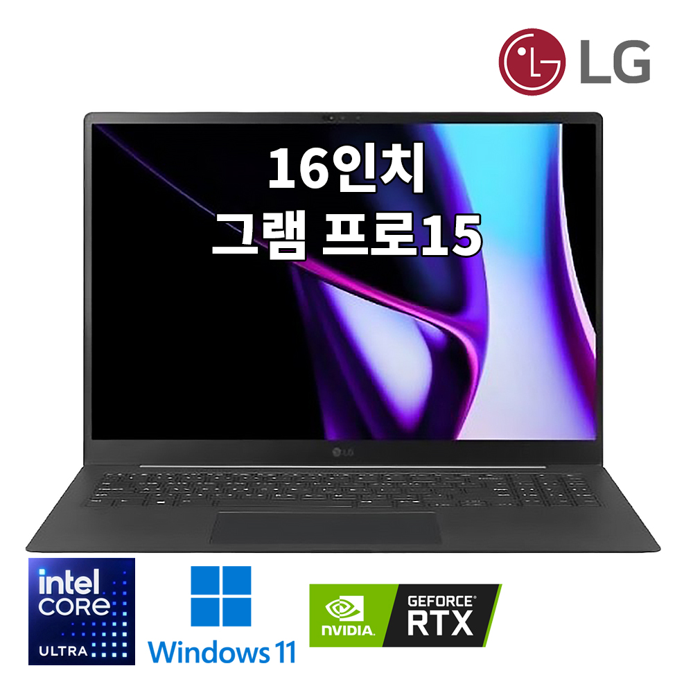 [단순개봉] LG전자 그램프로16 인텔울트라5 16인치 144Hz 16:10비율 IPS패널 (그램정품마우스증정!)