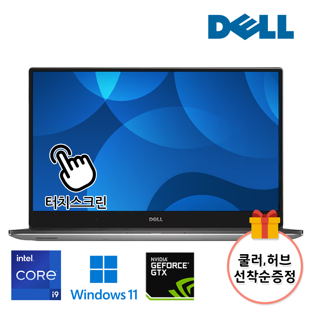 [터치스크린] DELL 고사양노트북 인텔 i9 9세대 지포스 GTX1650 탑재 저장용량 1TB 업그레이드완료 윈도우11 Pro