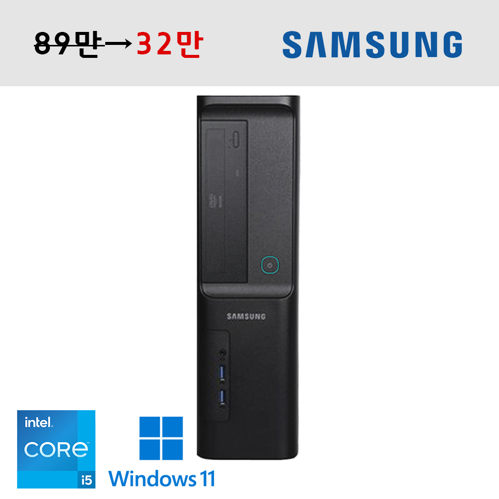 삼성 슬림 데스크탑 모던한 블랙PC 부피가 작아서 인기만점 문서작업 웹서핑 캐주얼게임 가능 M.2 SSD 탑재 윈도우11