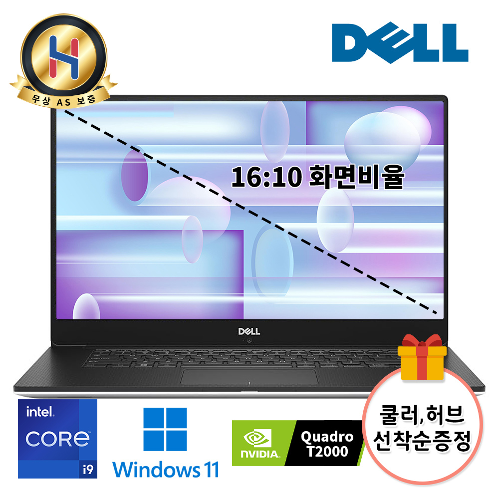 델 코어 i9 10세대 쿼드로 그래픽 탑재 델프리시전 15.6인치 FHD 고해상도 고사양 그래픽 전문가용 1TB 업글완료