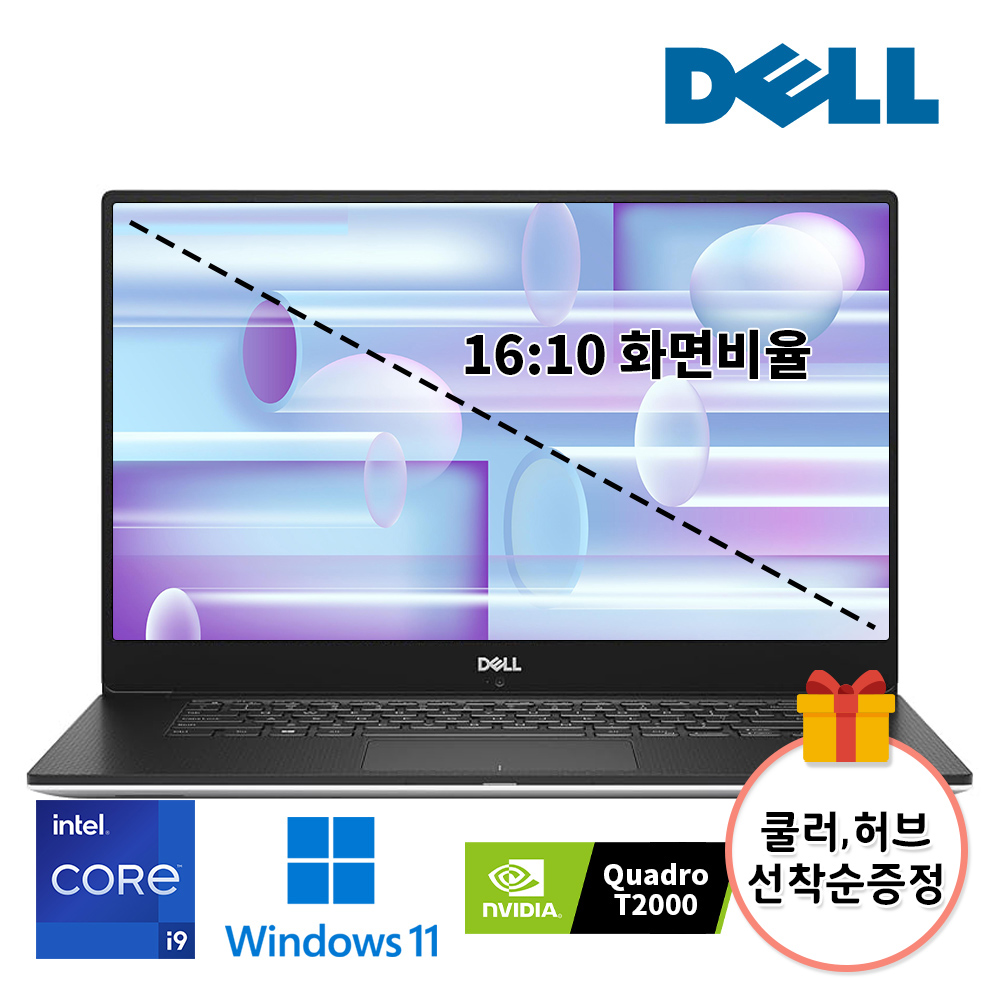 델 코어 i9 10세대 쿼드로 그래픽 탑재 델프리시전 15.6인치 FHD 고해상도 고사양 그래픽 전문가용 1TB 업글완료