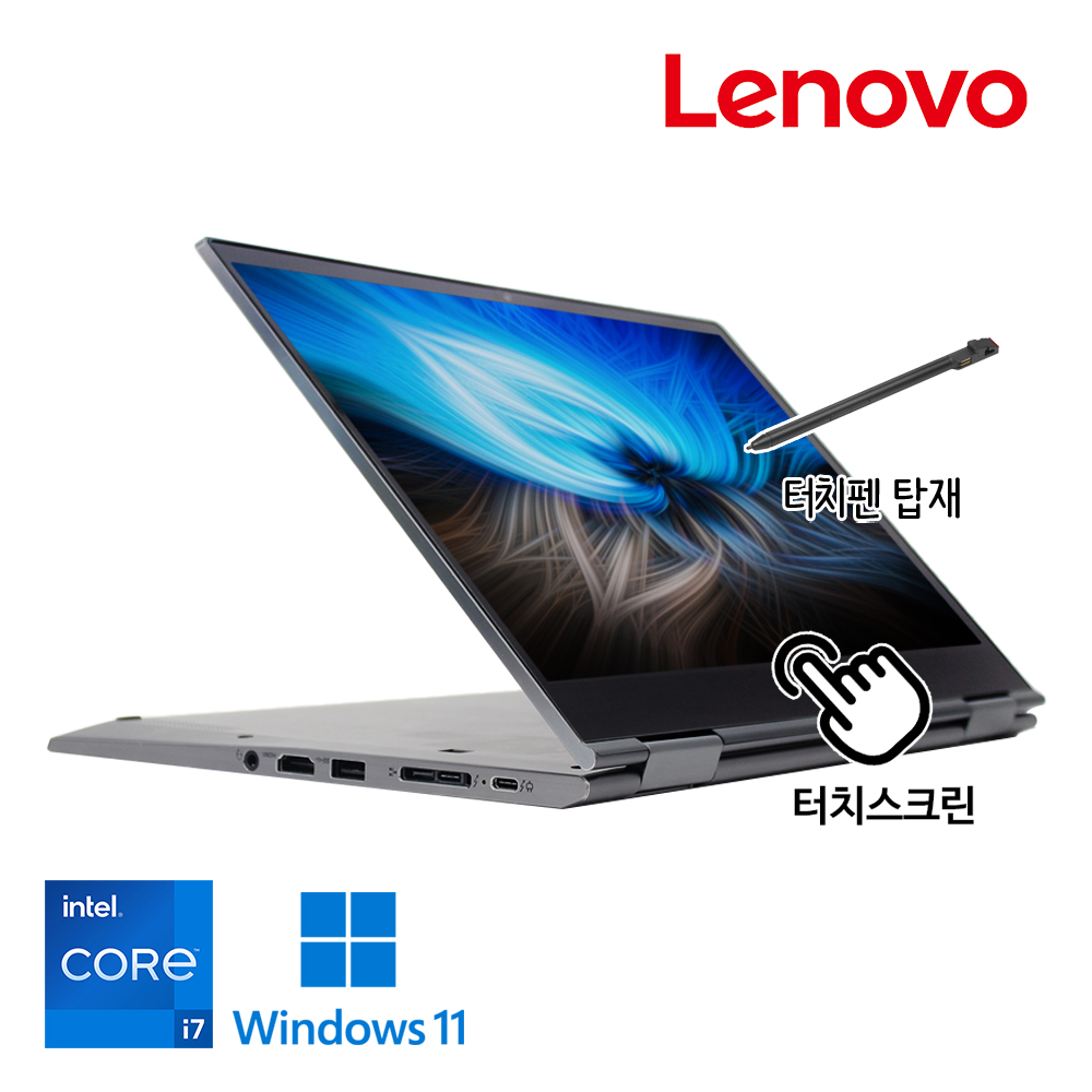 [B급할인] 360도꺾이는 터치스크린 터치펜포함 레노버 씽크패드 X1 Yoga 4세대 C타입충전가능 그래픽작업 용도 강력추천