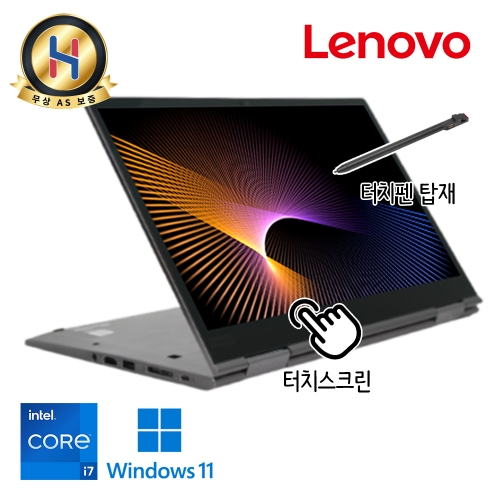 360도꺾이는 터치스크린 터치펜포함 레노버 씽크패드 X1 Yoga 5세대 C타입충전가능 그래픽작업 용도 강력추천 윈도우11