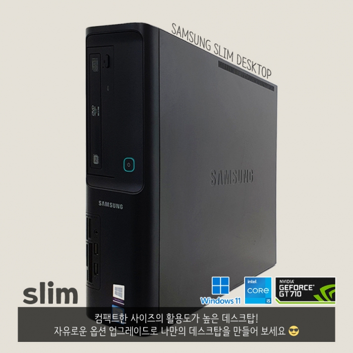 [장패드증정] 삼성 슬림 데스크탑 모던한 블랙PC 부피가 작아서 인기만점 문서작업 웹서핑 캐주얼게임 가능 윈도우11