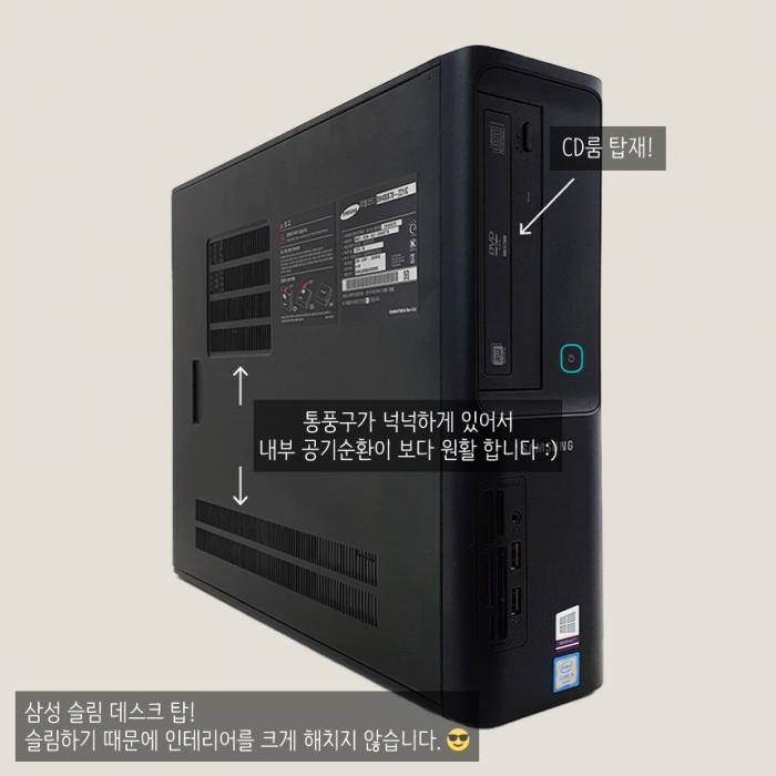 [장패드증정] 삼성 슬림 데스크탑 모던한 블랙PC 부피가 작아서 인기만점 문서작업 웹서핑 캐주얼게임 가능 윈도우11