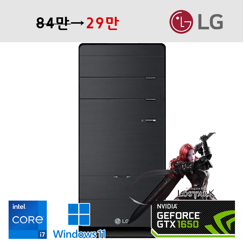 [장패드증정] LG 가성비게이밍PC 코어 i7 온라인게임 스팀게임 추천 모던한 블랙 데스크탑 윈도우11