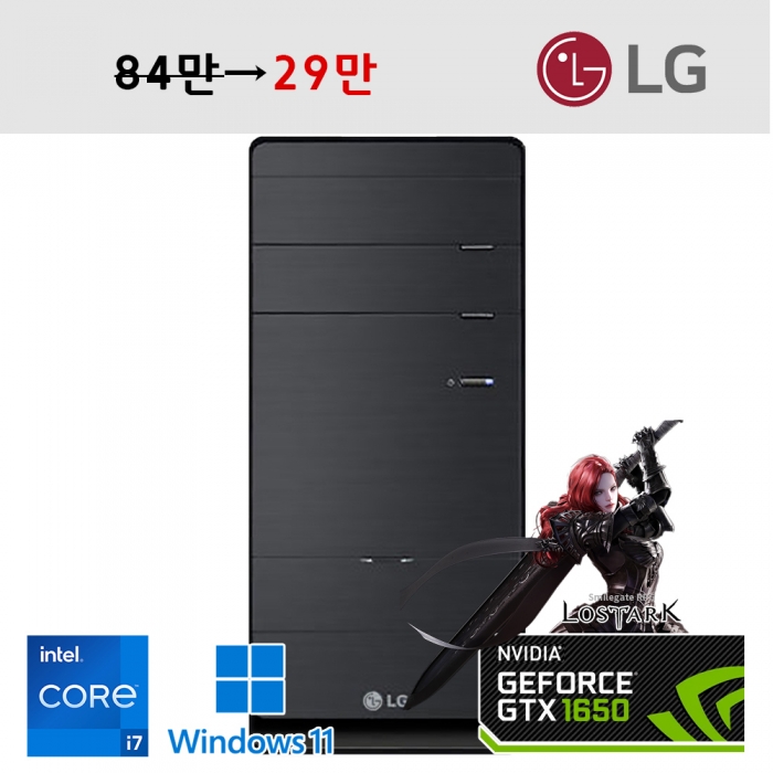 [장패드증정] LG 가성비게이밍PC 코어 i7 온라인게임 스팀게임 추천 모던한 블랙 데스크탑 윈도우11
