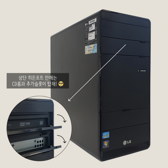 LG 데스크탑 모던한 블랙 코어 i7 사양을 취향에 맞게 선택가능 학생 직장인 자녀용 추천