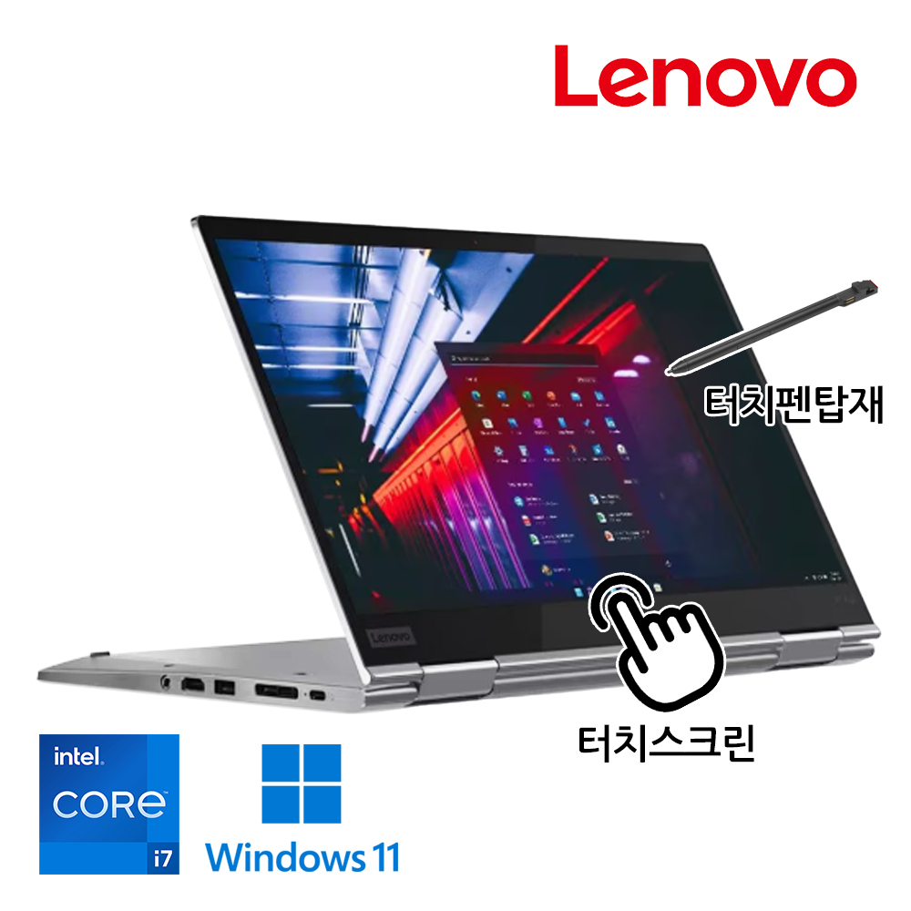 360도꺾이는 터치스크린 터치펜포함 레노버 씽크패드 X1 Yoga 2세대 2K 고해상도 C타입충전가능 윈도우11