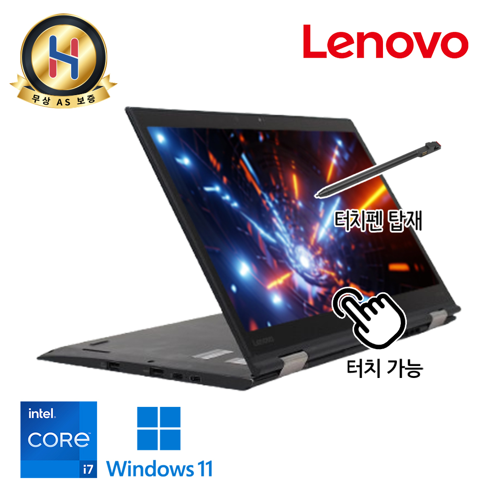 [B급할인] 360도꺾이는 터치스크린 터치펜포함 레노버 씽크패드 X1 Yoga 2세대 2K 고해상도 C타입충전가능 윈도우11