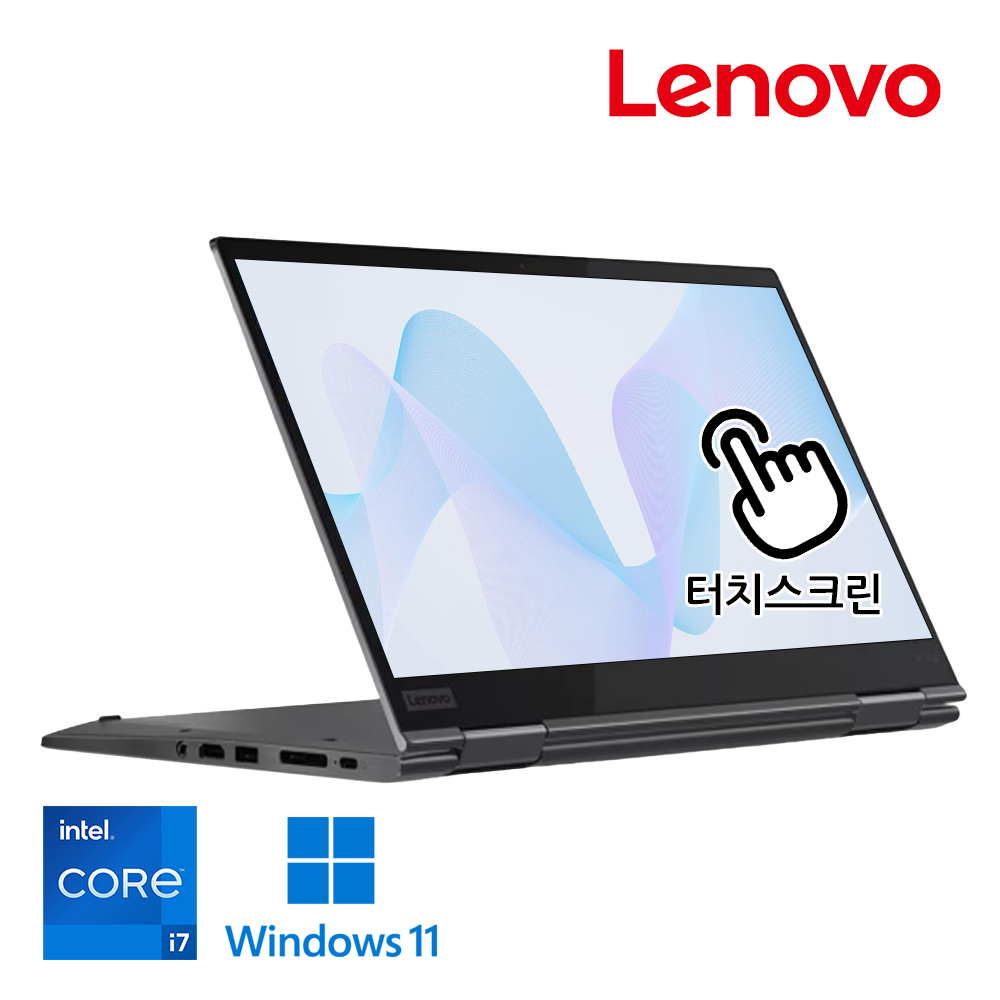 [B급할인] 터치스크린 레노버 코어i7 10세대 초슬림 초경량 노트북 C타입충전가능 360도회전 그래픽 작업용도 추천 윈도우11