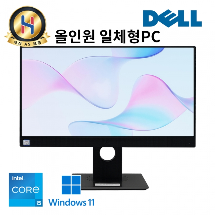 DELL 올인원 일체형PC 초가성비 i5 9세대 Full HD 고해상도 IPS패널 총용량 756G NVMe SSD 윈도우11