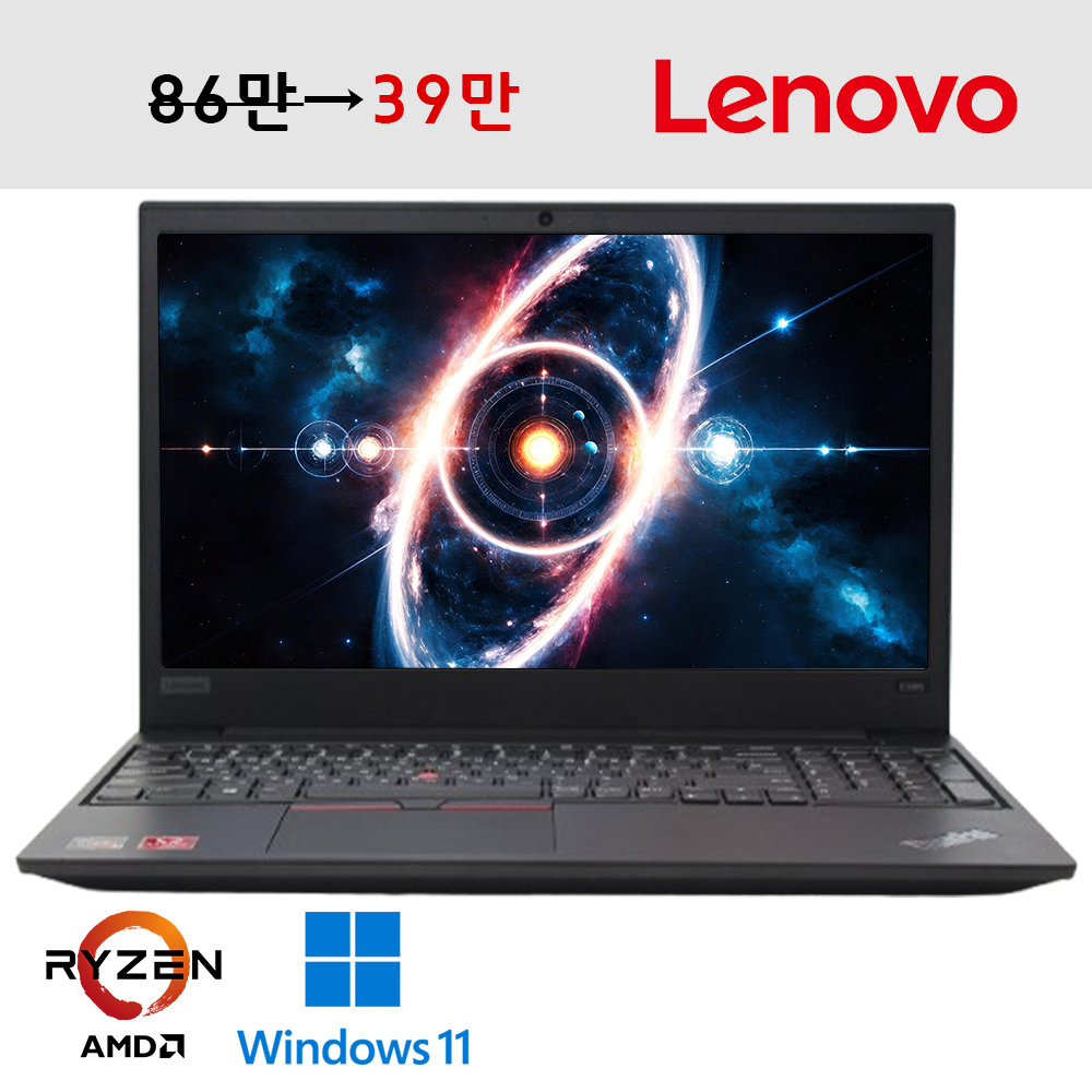 레노버 라이젠5 초가성비 15.6인치 Full HD 고해상도 IPS패널 180도피벗모드 C타입충전가능 윈도우11